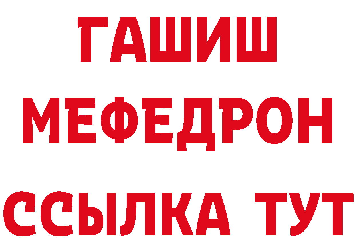 Где можно купить наркотики? это состав Городовиковск