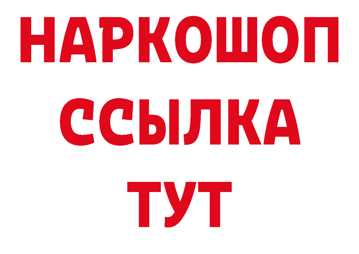 А ПВП мука зеркало мориарти МЕГА Городовиковск